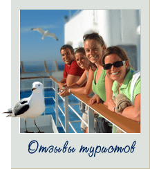 Отзывы о Греции